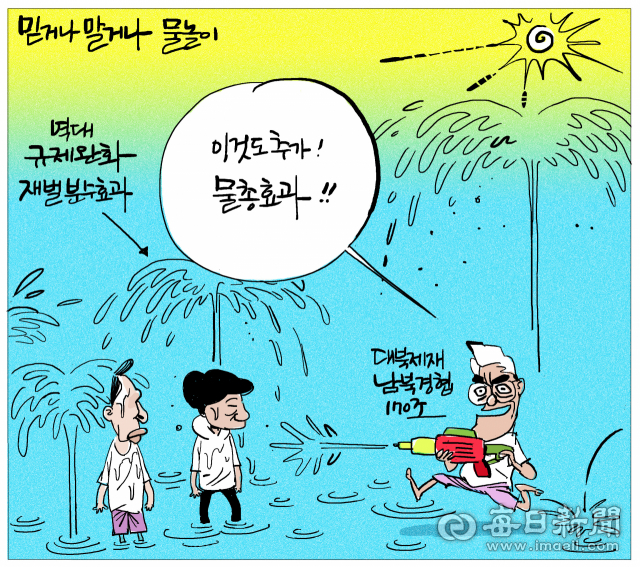 매일희평.김경수화백