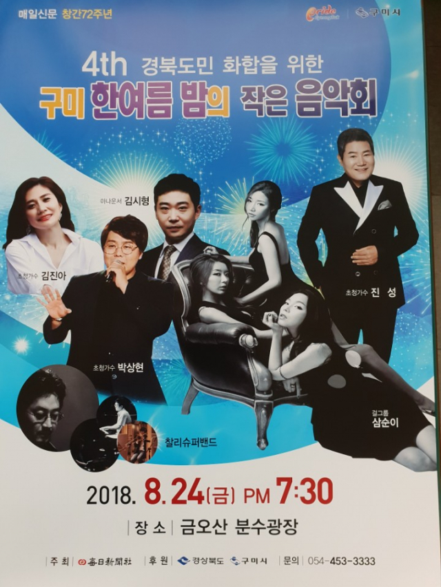 매일신문사가 창간 72주년을 기념해 주최하는 