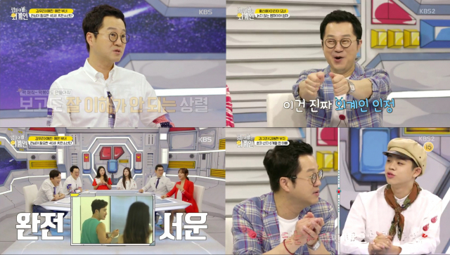 사진. KBS 2TV 