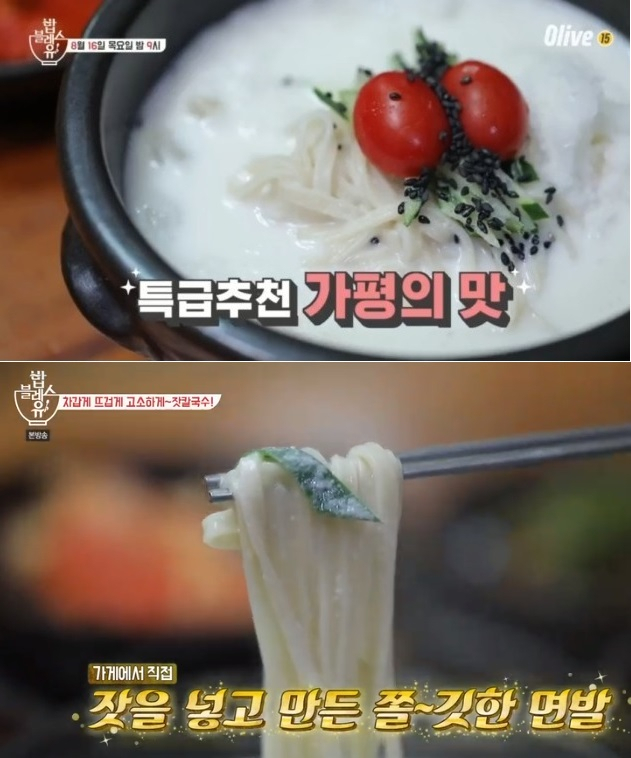 사진. 밥블레스유