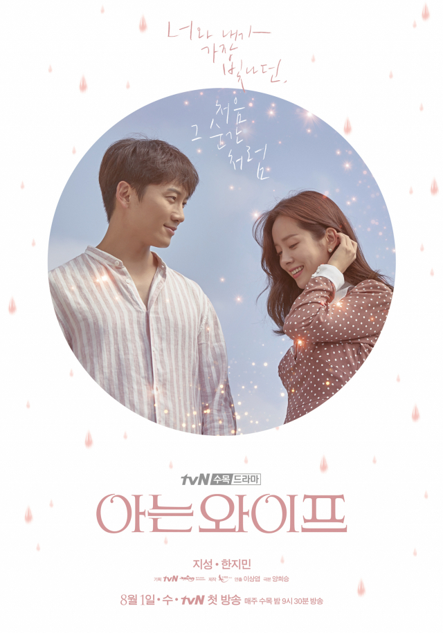 tvN 수목드라마 