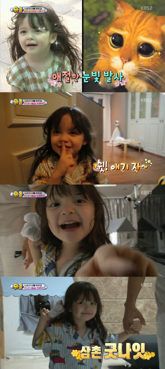 사진= KBS 2TV 