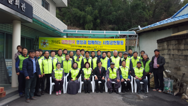 대한민국명장회 대경지회 회원들이 봉사 뒤 사진촬영을 하고 있다.