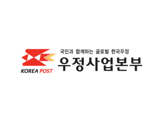 우체국 및 우정사업본부 로고. 매일신문DB