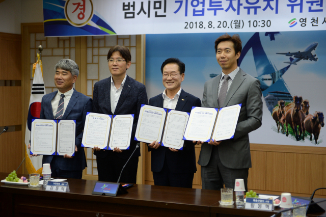 영천시는 20일 시청 영상회의실에서 