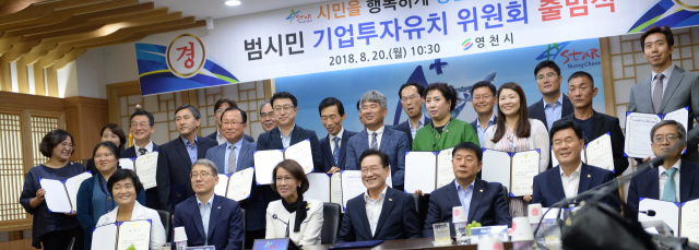 영천시는 20일 시청 영상회의실에서