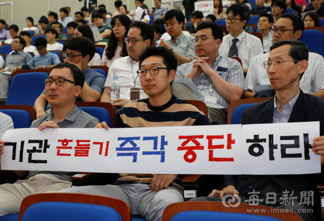 대구경북과학기술원(DGIST) 교직원과 연구원, 학생들이 20일 교내 강당에 모여 긴급비상총회를 열고 