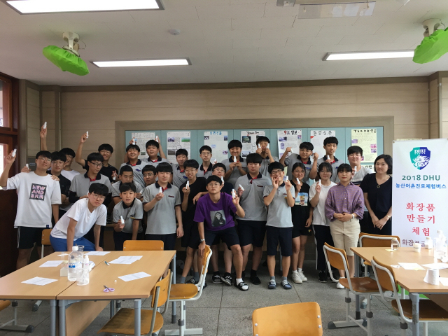대구한의대의 