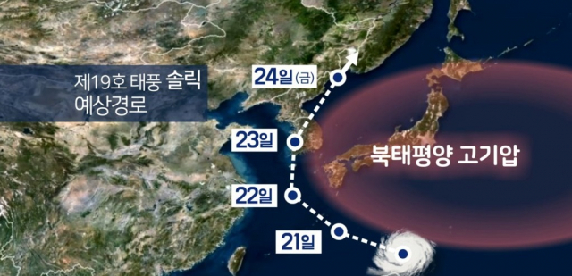 태풍 솔릭 경로 22일 밤 한반도 코앞까지 온다. 연합뉴스 TV 방송화면 캡처