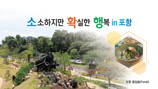 포항시 국제협력관광과 직원들이 명함 뒷면에 포항관광지를 새겨 넣어 홍보에 활용하고 있다. 포항시 제공