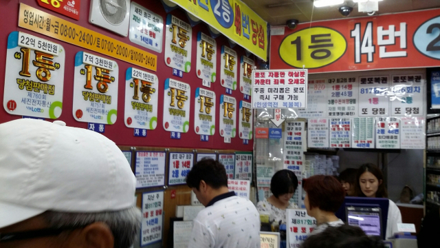 대구 달서구 한 복권방. 매일신문DB