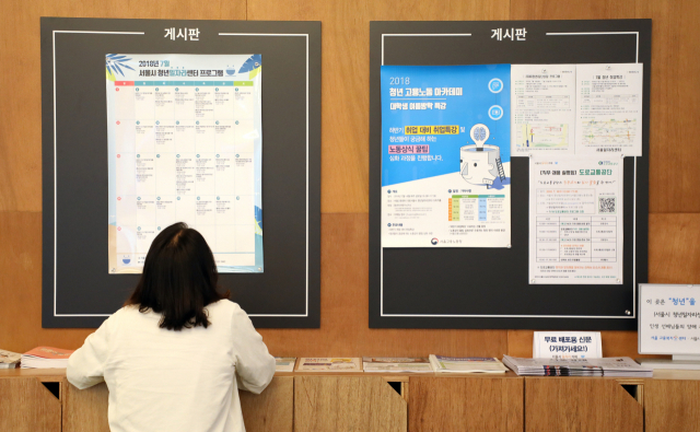 11일 서울시청년일자리센터에서 한 취업준비생이 프로그램 안내문을 보고 있다. 이날 통계청이 발표한 6월 고용동향에 따르면 5개월 연속 취업자 증가 폭이 10만 명 전후에 머물러 금융위기 이래로 가장 좋지 않은 흐름을 보였다. 청년 실업률은 올해 3∼5월 10%를 넘으며 고공행진을 했으나 지난달 공무원 시험이 끝나면서 한 자릿수로 떨어졌다. 연합뉴스