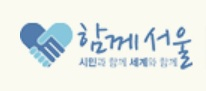 서울특별시 공무원 인터넷 원서접수센터 로고. 매일신문DB