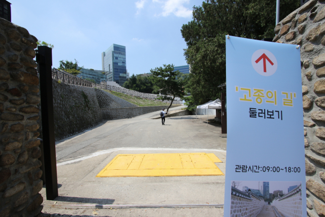 덕수궁 선원전(璿源殿)과 미국대사관 관저 사이에 난 좁은 길인 