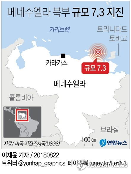 베네수엘라 동북부 해안 지역에서 21일(현지시간) 오후 5시30분께 규모 7.3의 지진이 발생했다고 미국 지질조사국(USGS)이 밝혔다. 연합뉴스 연합뉴스