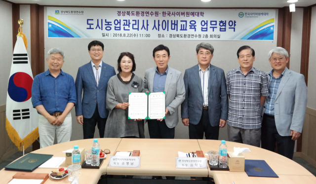 경상북도환경연수원