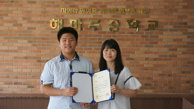 구미 해마루중학교 김재윤(왼쪽) 군이 정미경 지도교사와 함께 기념촬영을 하고 있다. 해마루중학교 제공