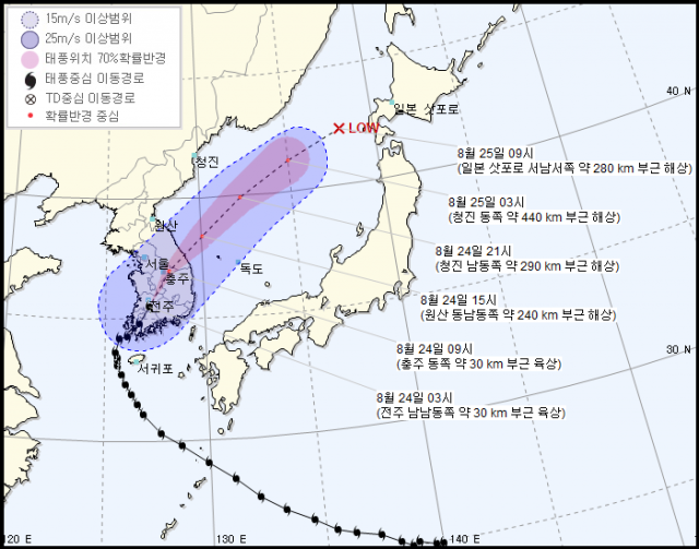 기상청 24일 오전 4시 발표