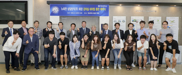 영남대가 23일 학교 발전기금 고액 기탁자를 기리는 의미에서 공대 화공관에 삼일방직 노희찬 회장의 이름 딴 