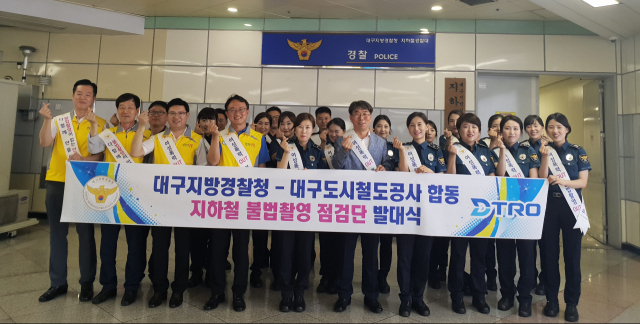 대구지방경찰청은 24일 대구도시철도공사와 함께 지하철에서 여성의 신체 특정 부위를 불법 촬영하는 범죄를 막기 위한 