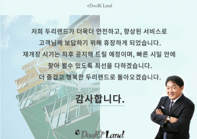 임채무가 운영하는 