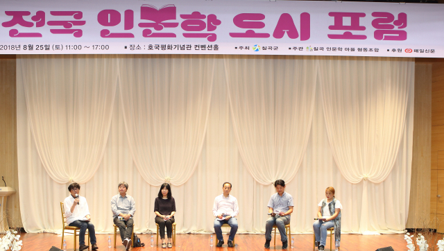 25일 칠곡군에서 열린 