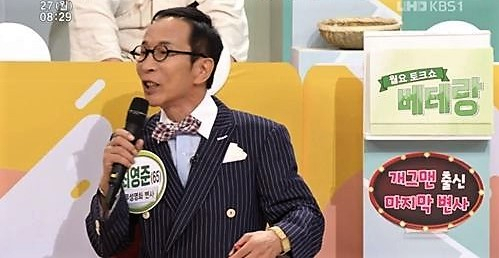 KBS 아침마당에 출연한 마지막 변사 최영준 씨. TV 화면 캡처