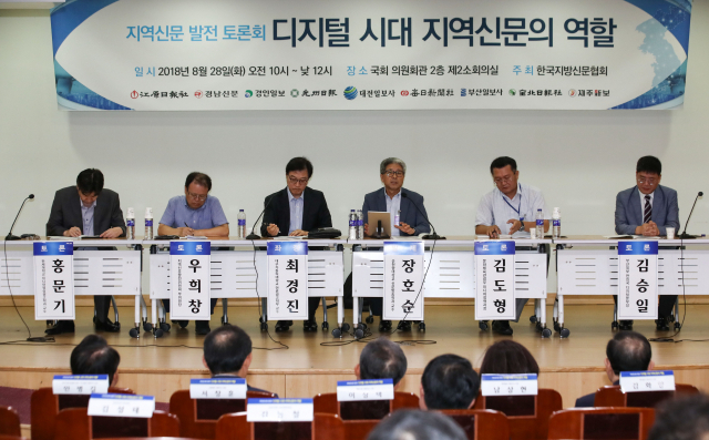 28일 오전 서울 여의도 국회 제2소회의실에서 열린 