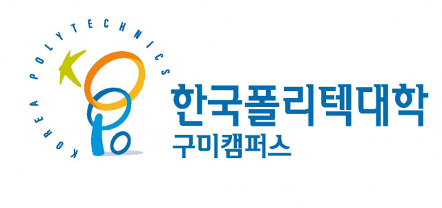 한국폴리텍대학 구미캠퍼스 CI