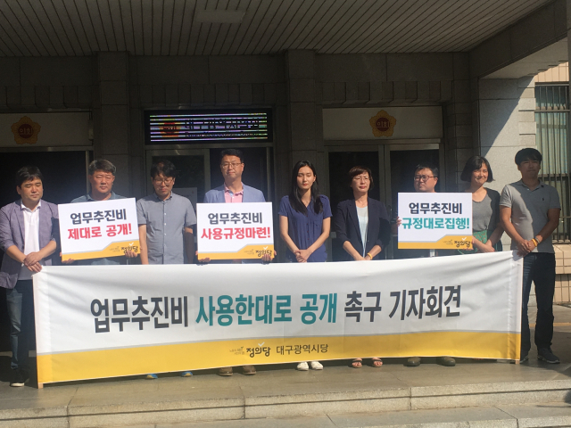 정의당 대구시당은 29일 대구시의회 앞에서 