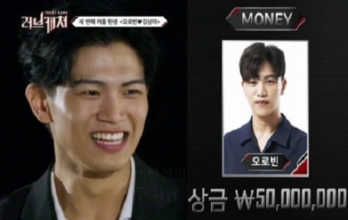 사진. 러브캐처 방송 화면 캡처