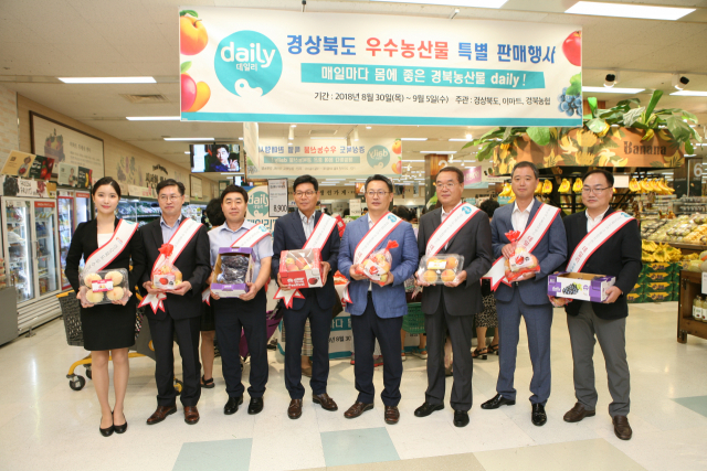 경상북도가 대구 달서구 이마트 월배점에서 우수농산물 특별 판매행사 개막식을 열고 기념촬영을 하고 있다. 경북도 제공