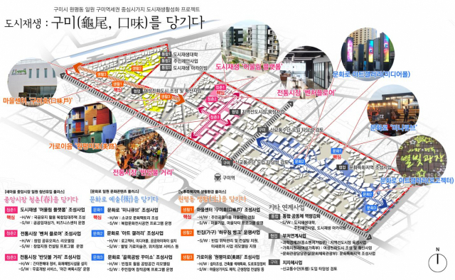 구미 원평동 일대 도시재생 뉴딜사업 조감도. 구미시 제공
