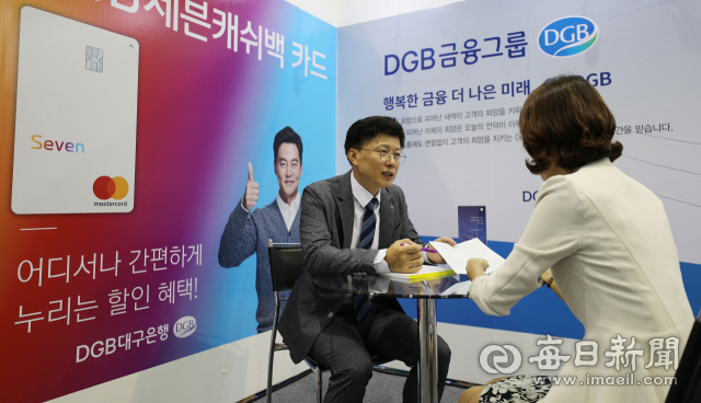 2018 대구경북 머니엑스포가 31일 엑스코에서 개막했다. 3일간 일정으로 금융산업 전문 전시와 상담, 세미나 등이 열린다. DGB대구은행 부스에서 상담을 하는 모습이다. 김영진 기자 kyjmaeil@msnet.co.kr