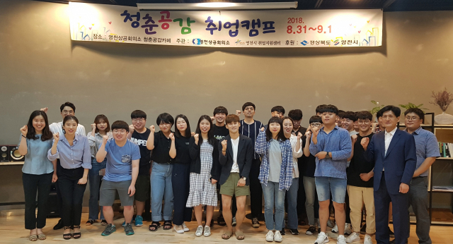 영천상공회의소 