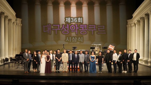 지난 달 30일 대구오페라하우스에서 열린 
