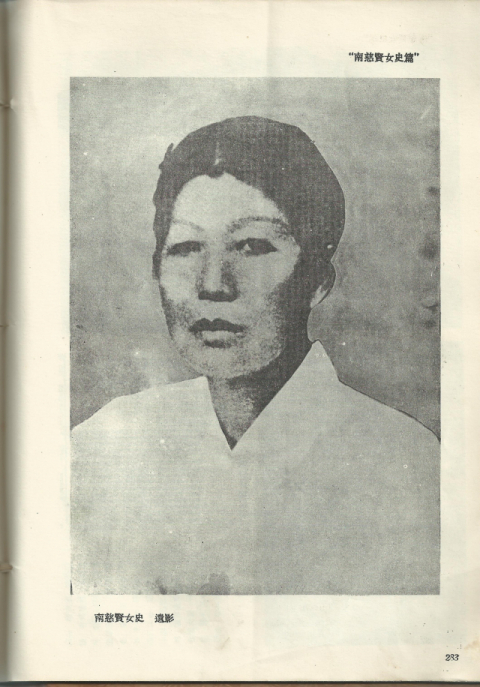 남자현 지사