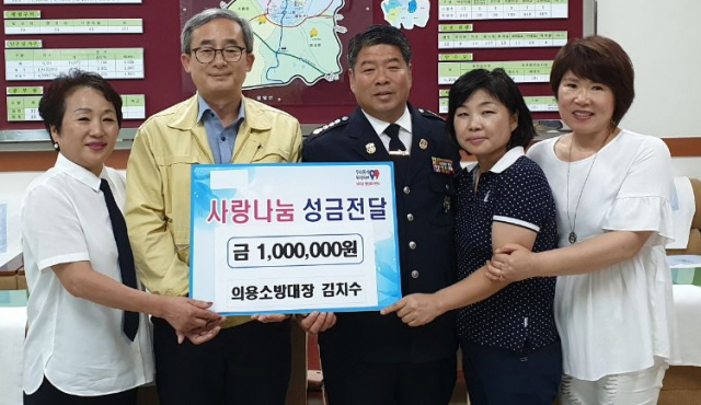 열린지역아동센터 성금 기탁