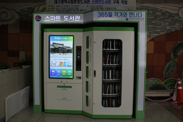 대구중앙도서관은 대구도시철도 1호선 중앙로역과 2호선 두류역에서 스마트도서관 서비스를 실시한다.
