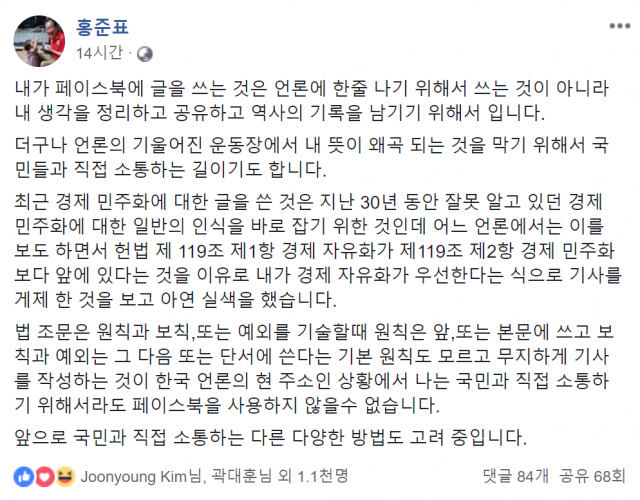 홍준표 페이스북 캡쳐