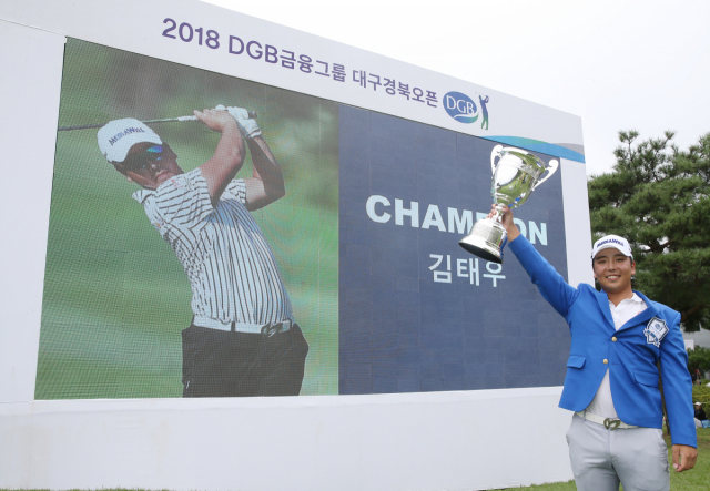 2일 경상북도 칠곡 파미힐스컨트리클럽에서 열린 2018 DGB금융그룹 대구경북오픈에서 우승한 김태우가 트로피를 들고 기념 촬영을 하고 있다. 연합뉴스