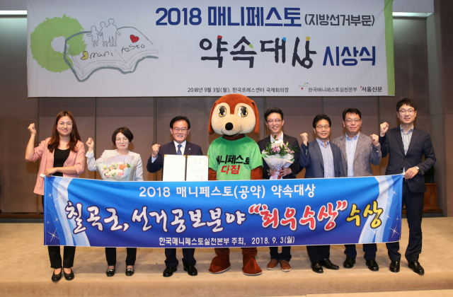 칠곡군 제공
