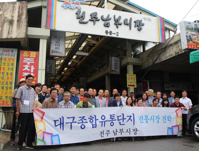 대구종합유통단지이사장협의회 (회장 김상출) 소속 전자관, 산업용재관, 섬유관, 전기재료관, 전기조명관, 전자상가등 6개관의 이사장 및 임직원과 상인회 회원38명은 1일 전주남부시장을 찾았다.