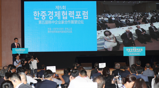 한국과 중국 대표 기업인들이 참여해 양국 간 교류 확대를 모색하는 