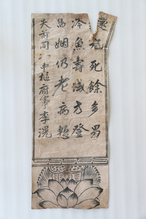 안동시 풍산읍에서 퇴계 이황 선생이 직접 쓴 만장(망자를 애도하는 글)이 발견됐다. 국내에서 임진왜란 이전의 만장이 발견된 것은 처음이다. 한국국학진흥원 제공