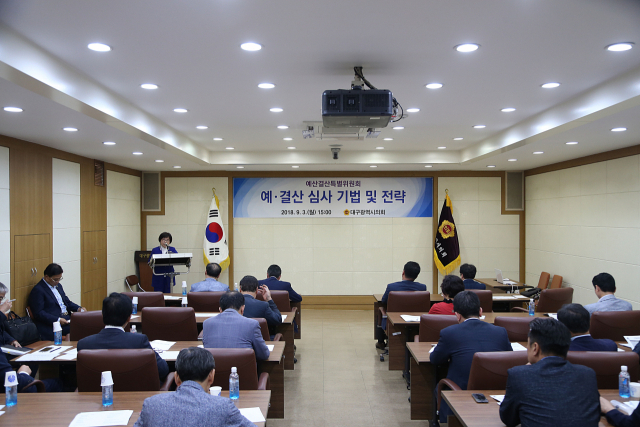 대구시의회 예산결산특별위원회는 3일 시의회 3층 회의실에서 외부 전문가를 초빙해 특강의 시간을 가졌다. 대구시의회 제공