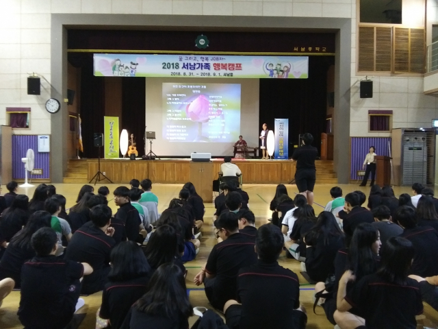 대구서남중학교는 지난달 31일부터 1박 2일간 