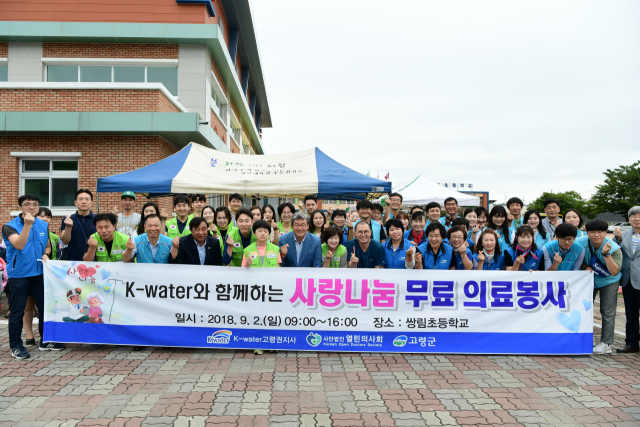 K-water 고령권지사 사랑나눔 무료 의료봉사