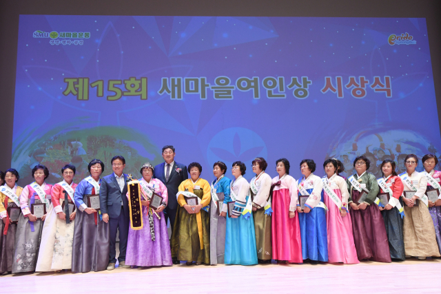 경북도는 3일 오후 도청 동락관에서 이철우 경상북도지사를 비롯해 장경식 경상북도의회 의장, 김옥순 경상북도새마을부녀회장 등 900여명이 참석한 가운데 