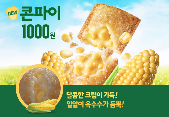 맥도날드 